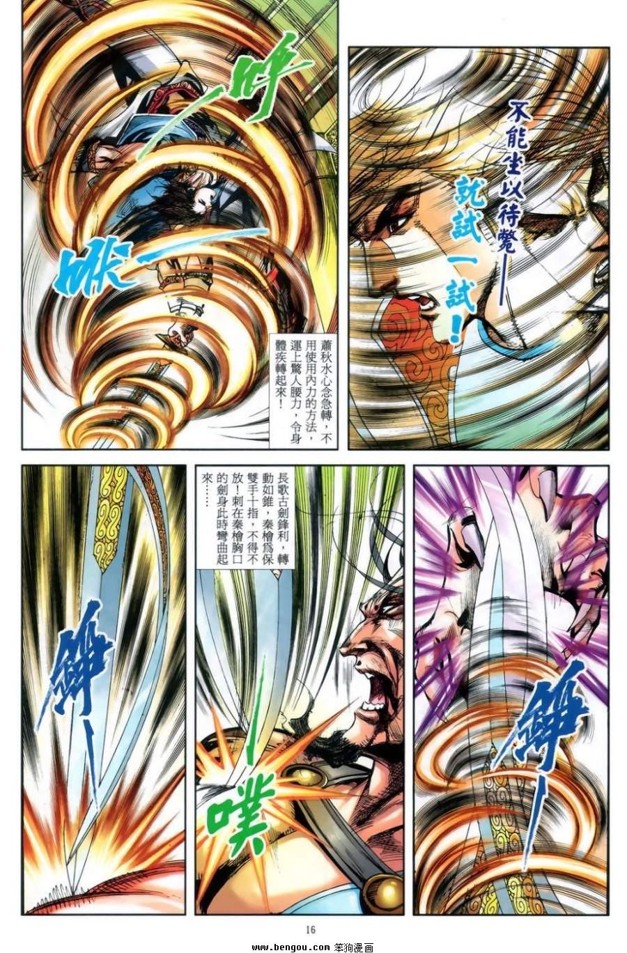 第50话