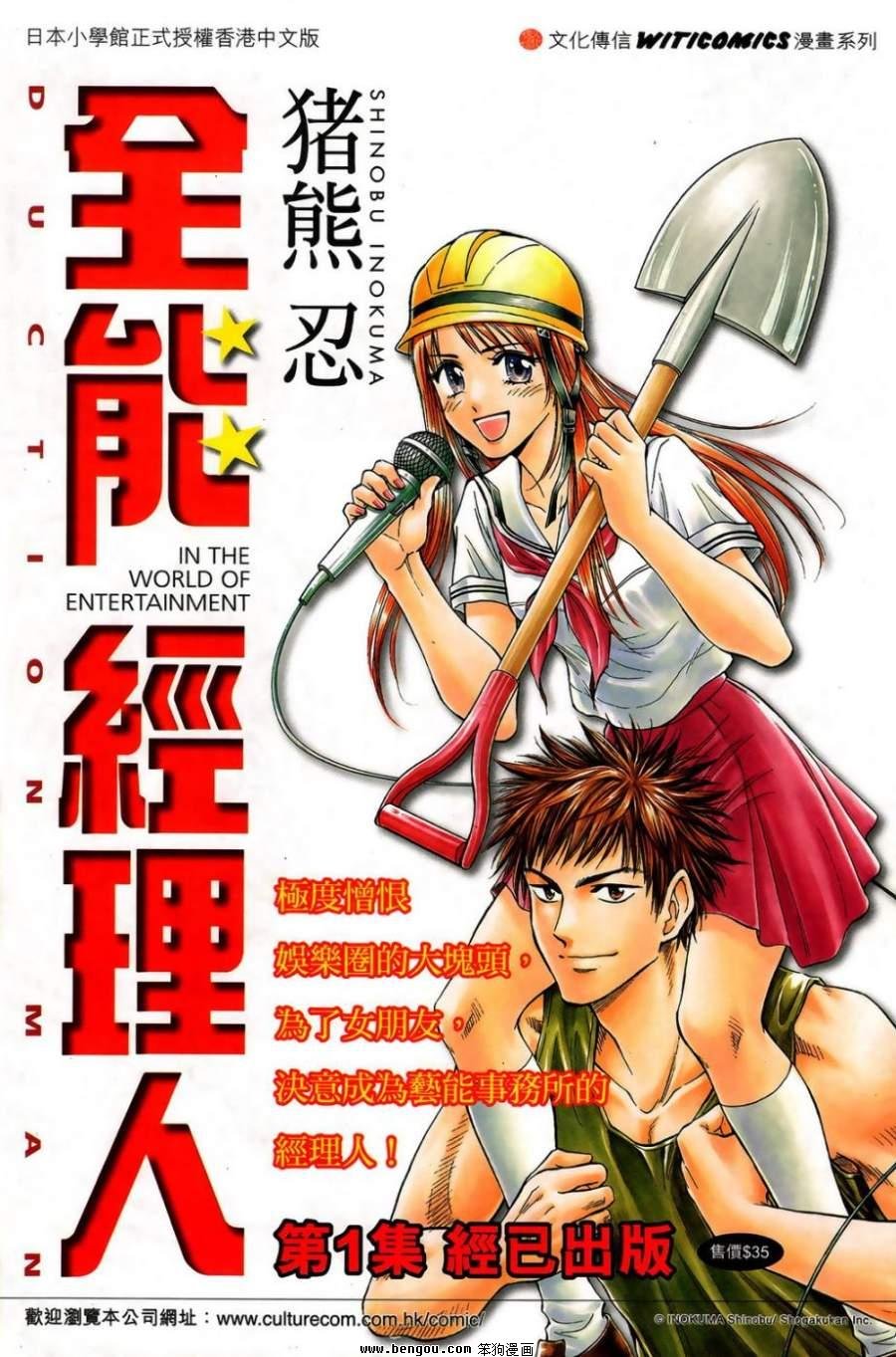 第50话