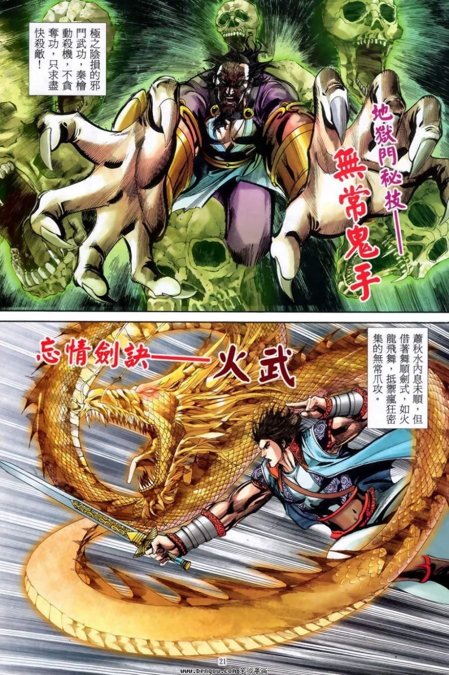 第50话