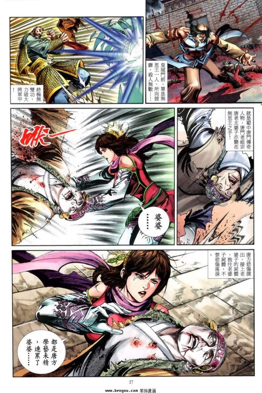 第50话