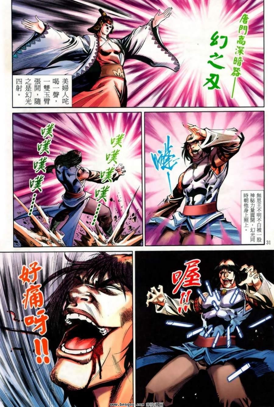 第50话