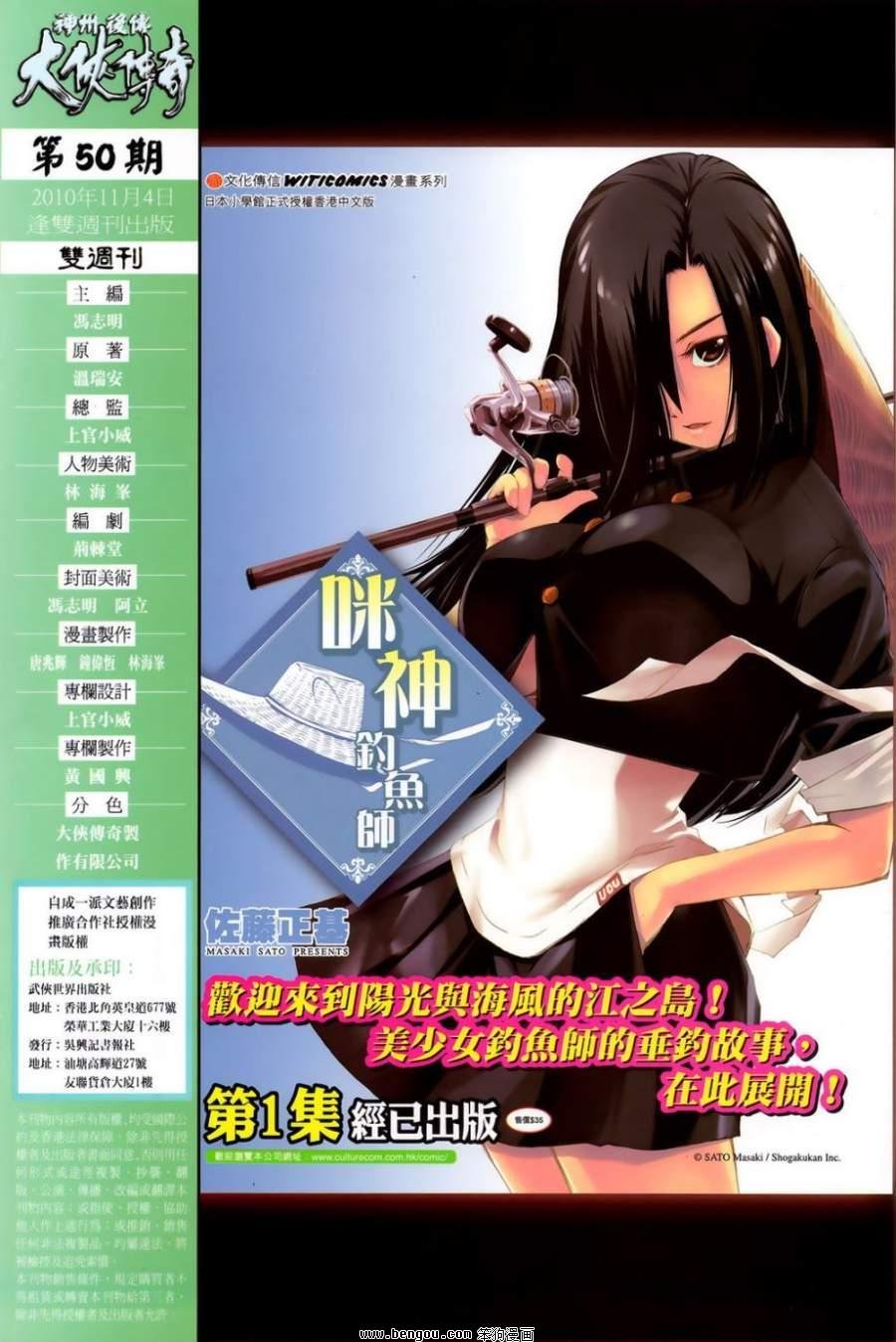 第50话
