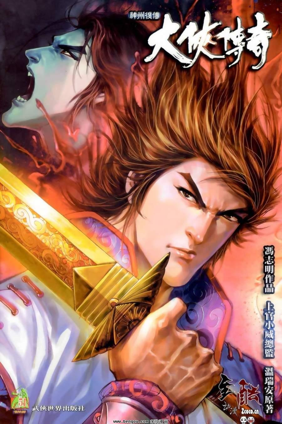 第51话