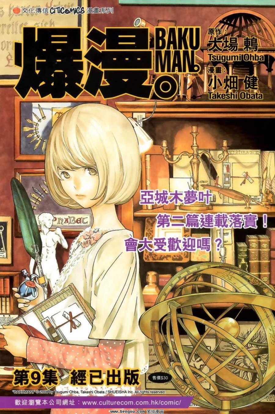 第51话