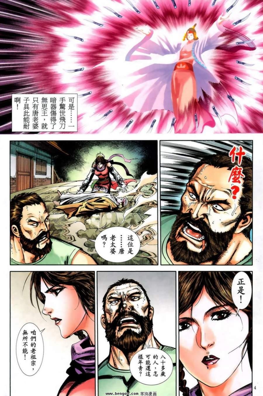 第51话