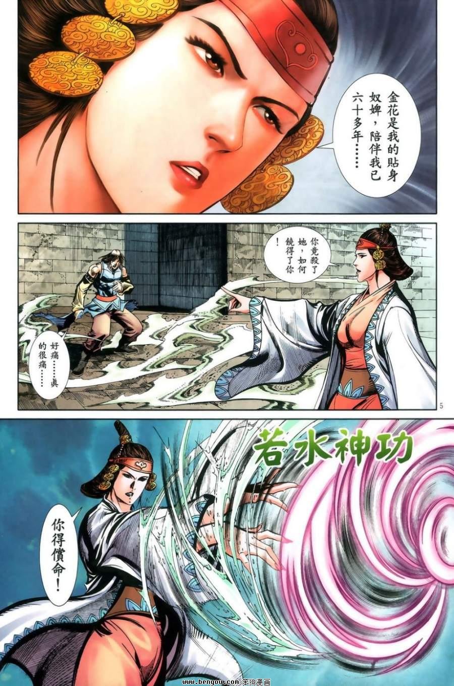 第51话