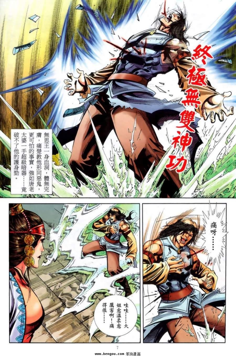 第51话