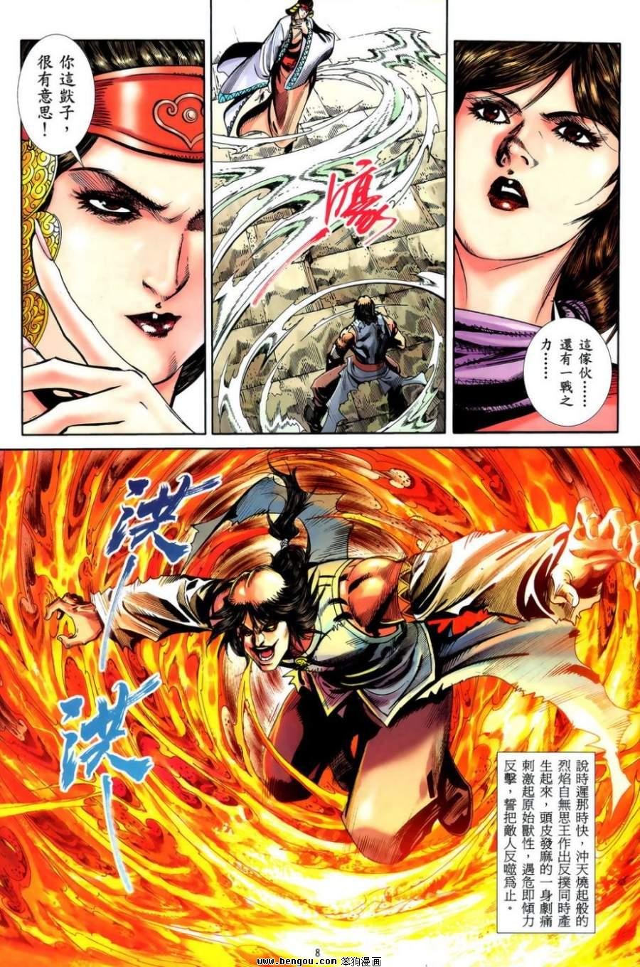 第51话