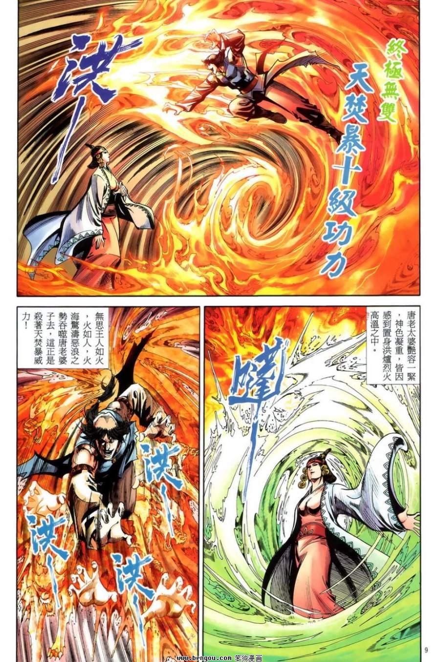 第51话