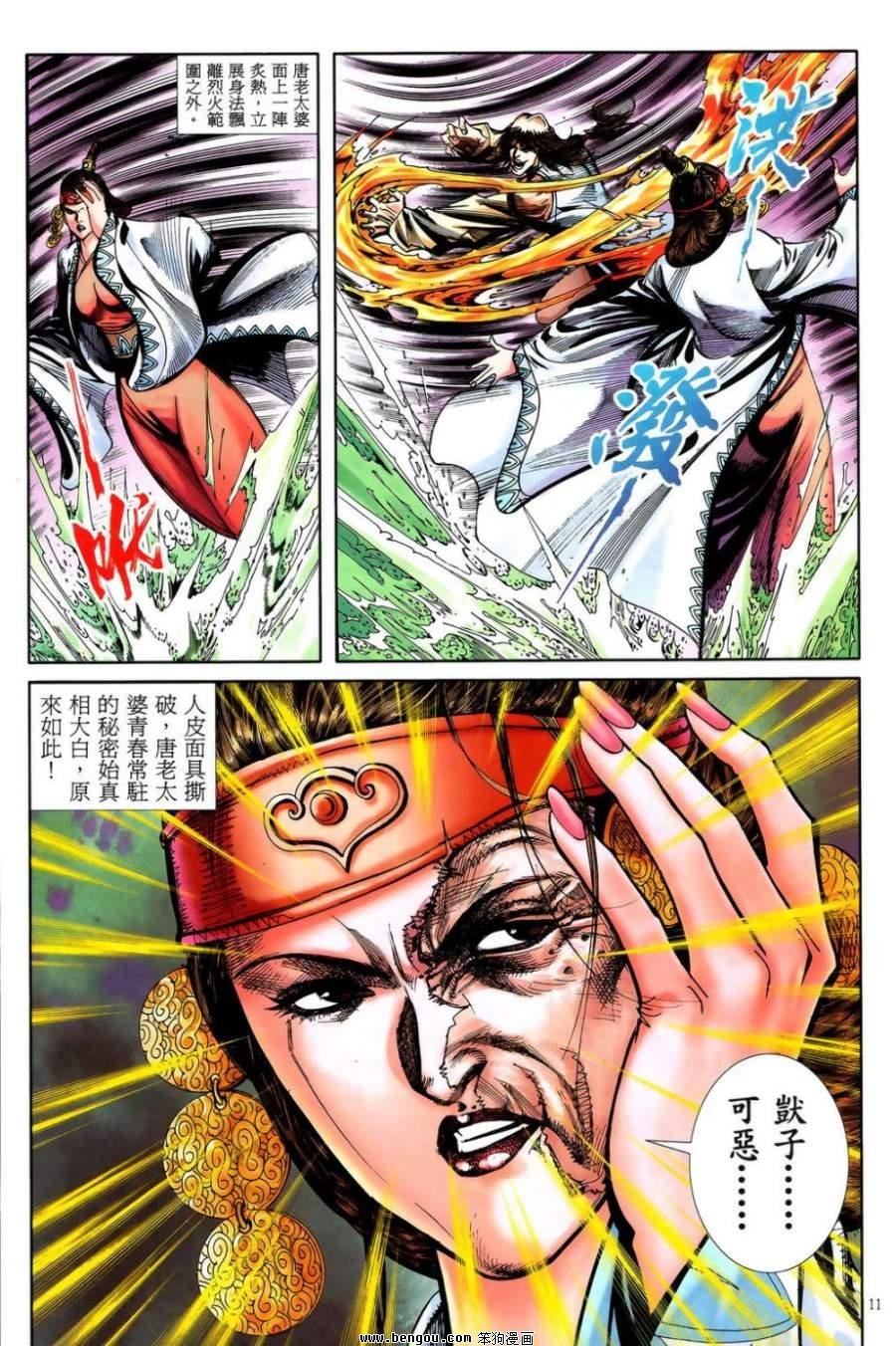 第51话