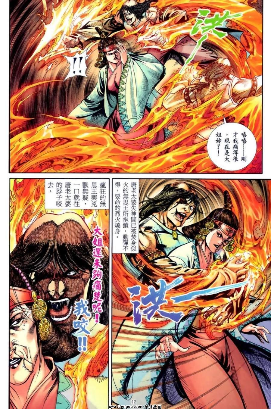 第51话