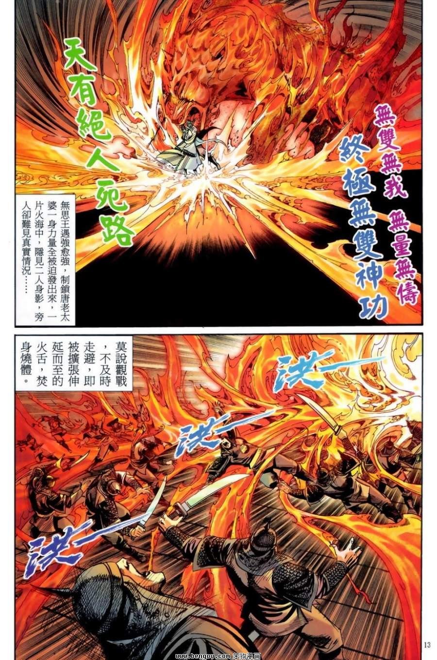 第51话