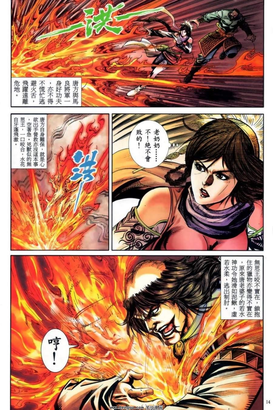 第51话