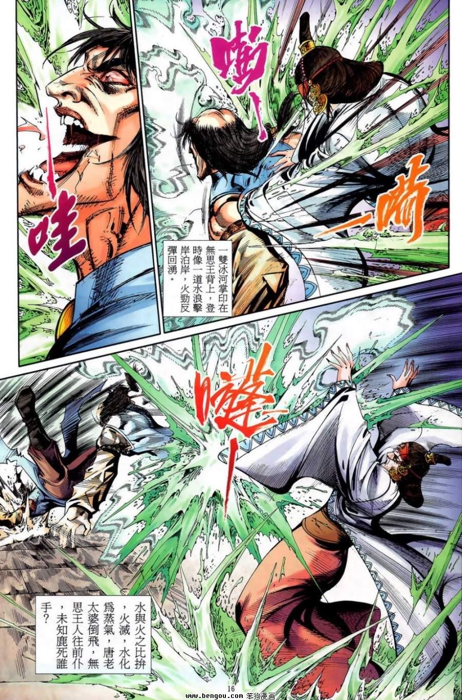 第51话