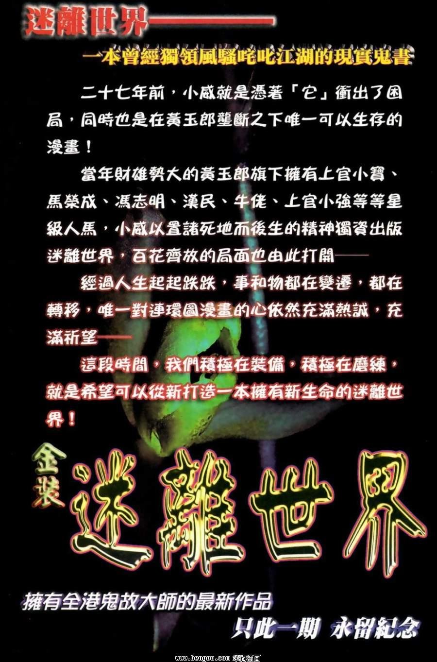 第51话