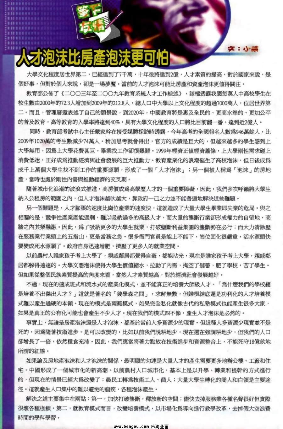 第51话