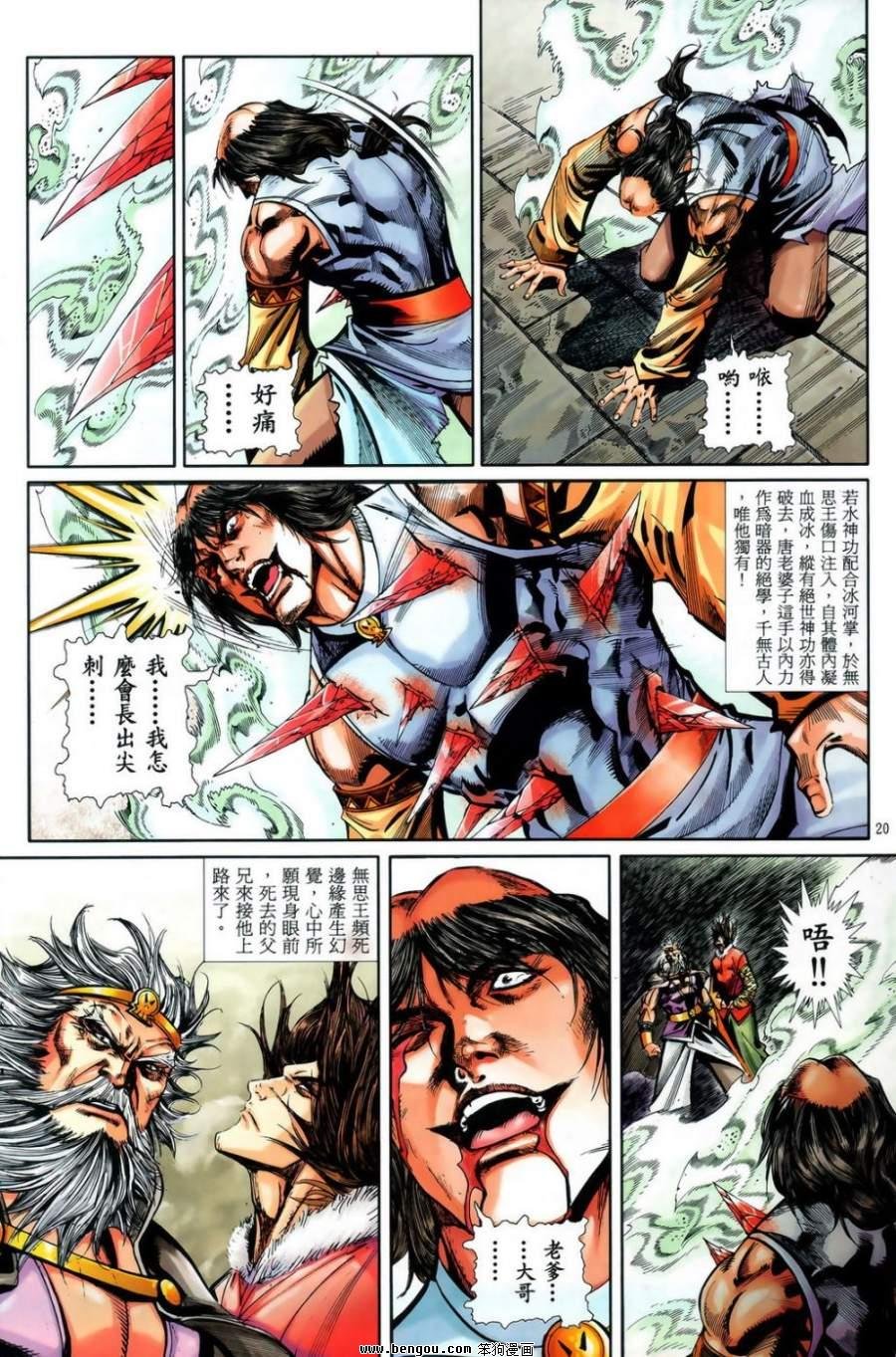 第51话