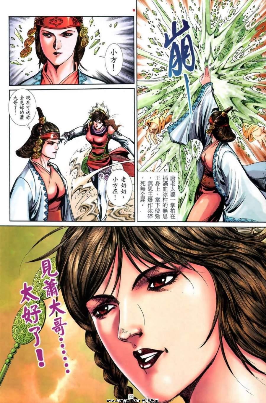 第51话