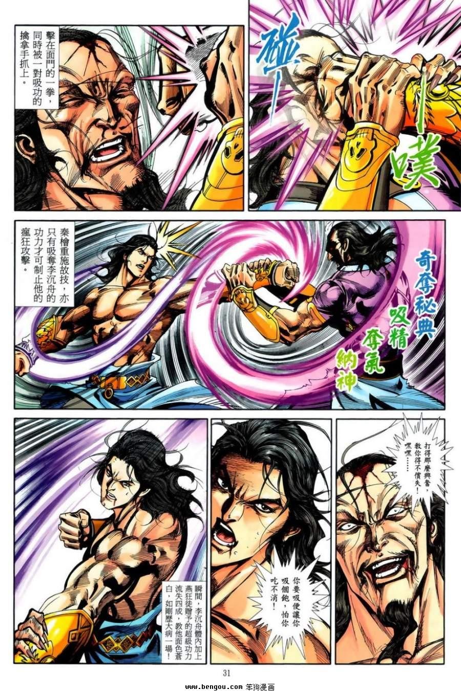 第51话