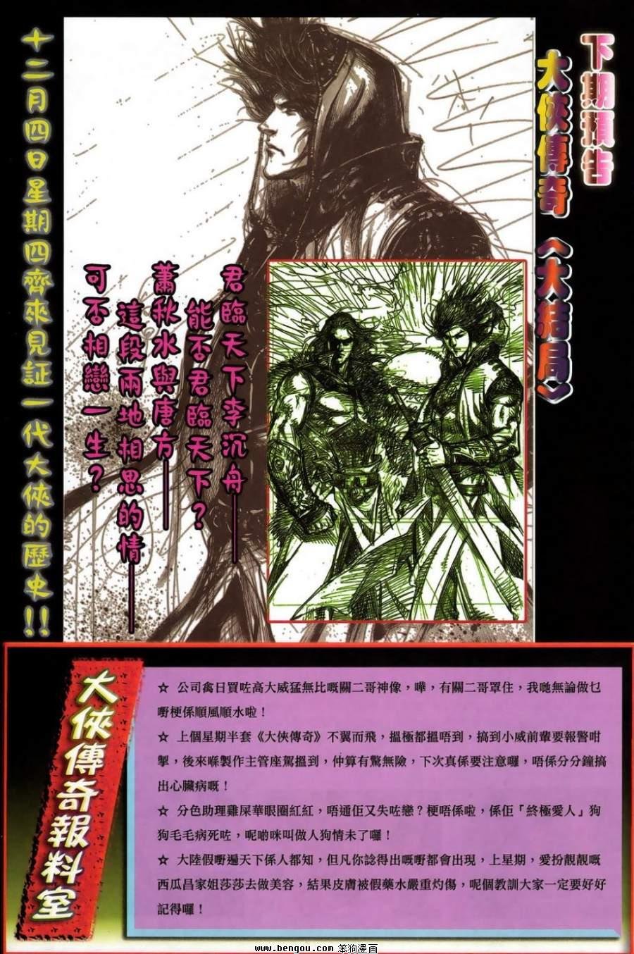 第51话