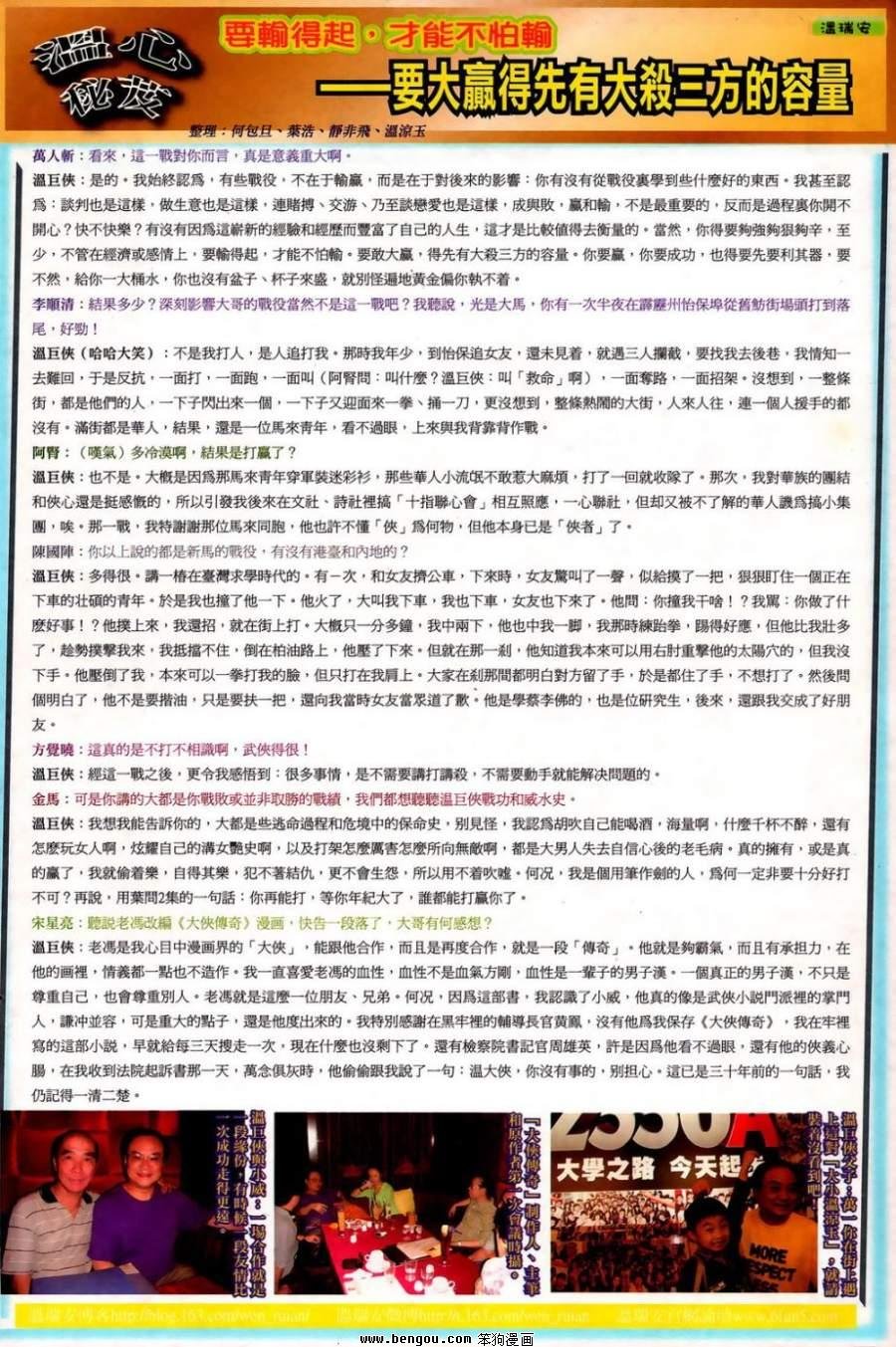 第51话