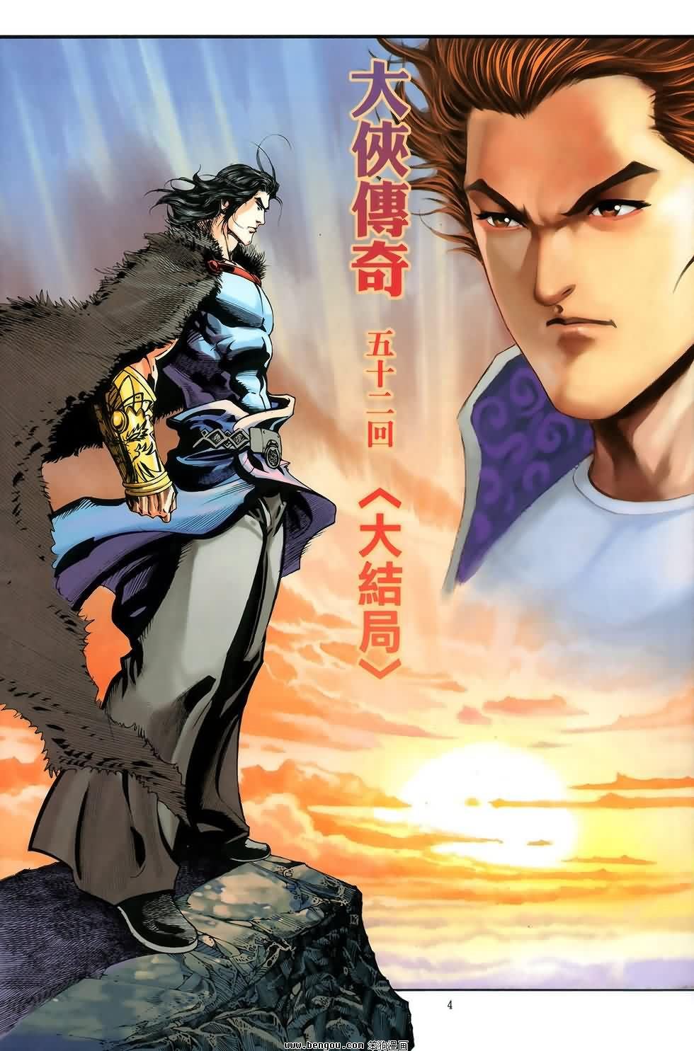 第52话