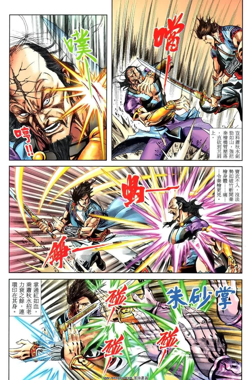 第52话