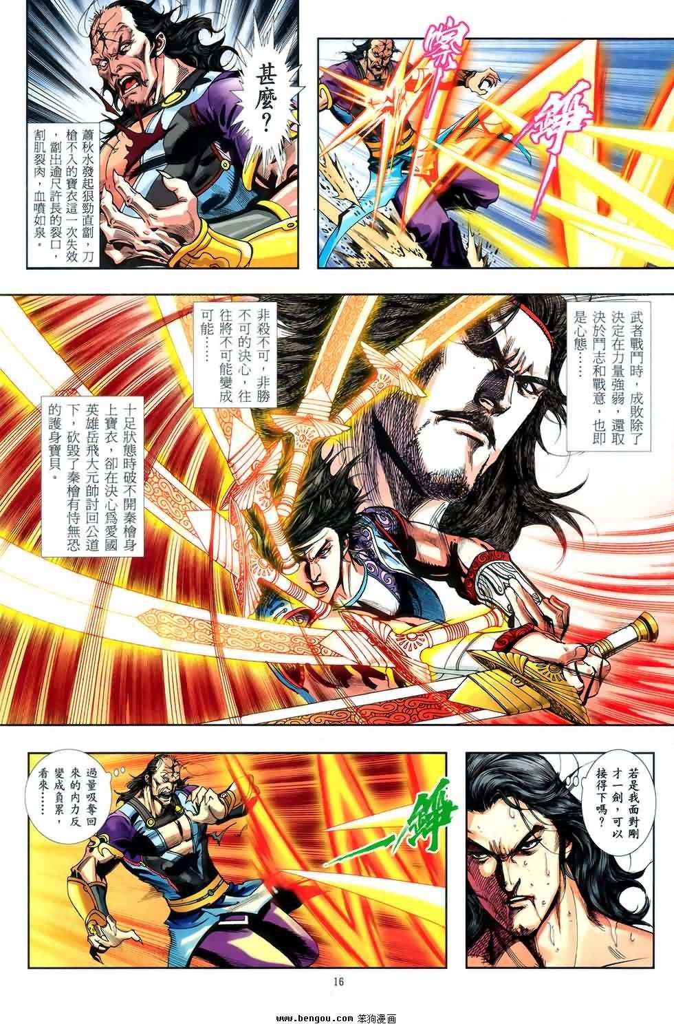 第52话