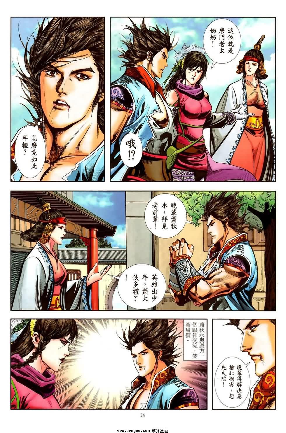第52话