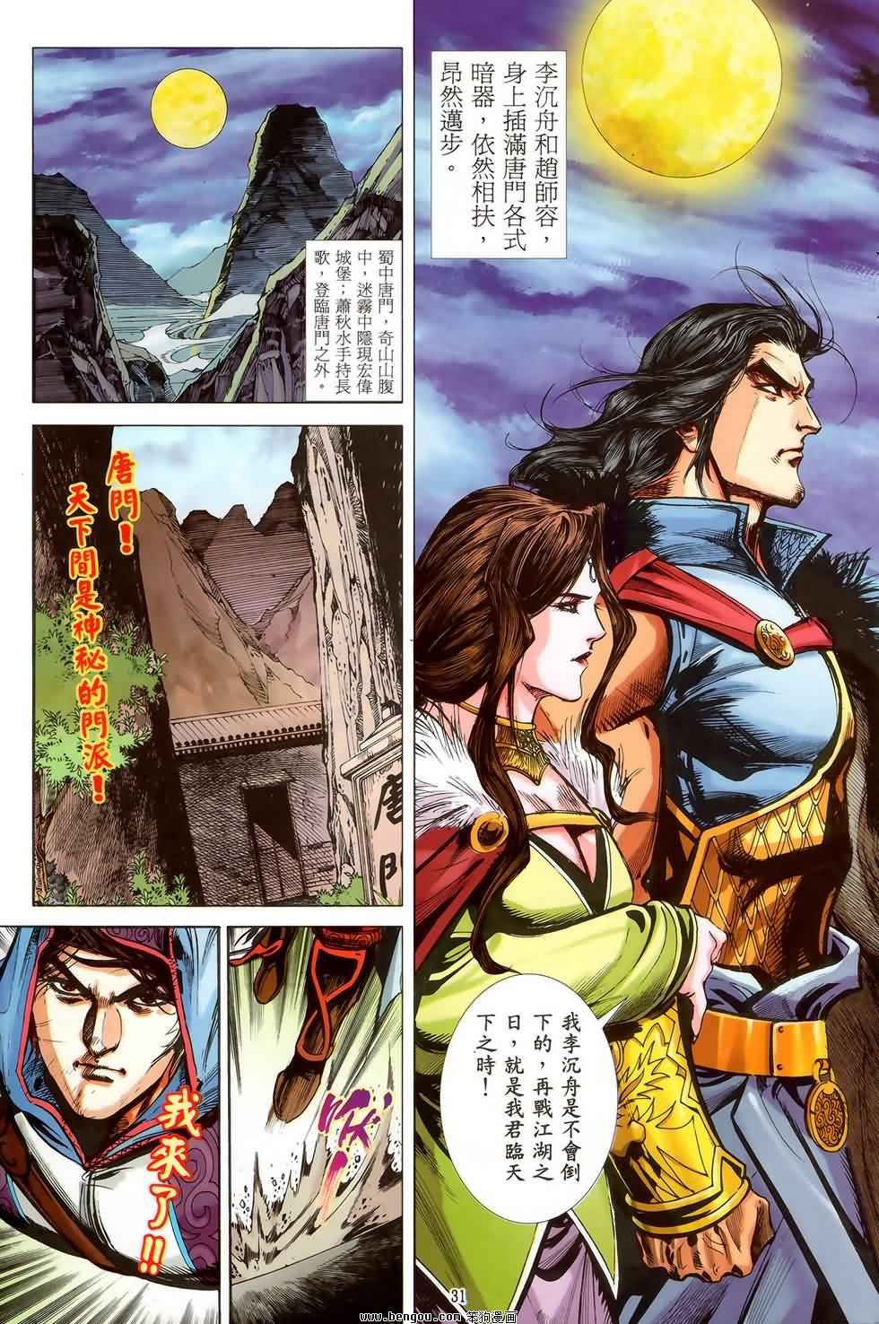 第52话