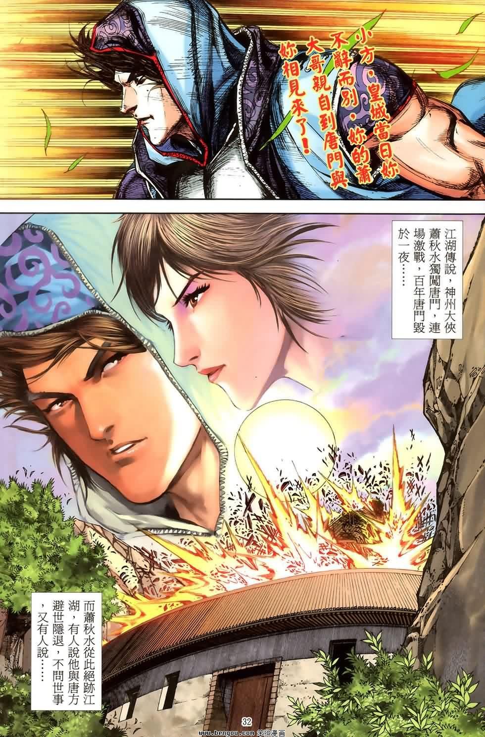 第52话