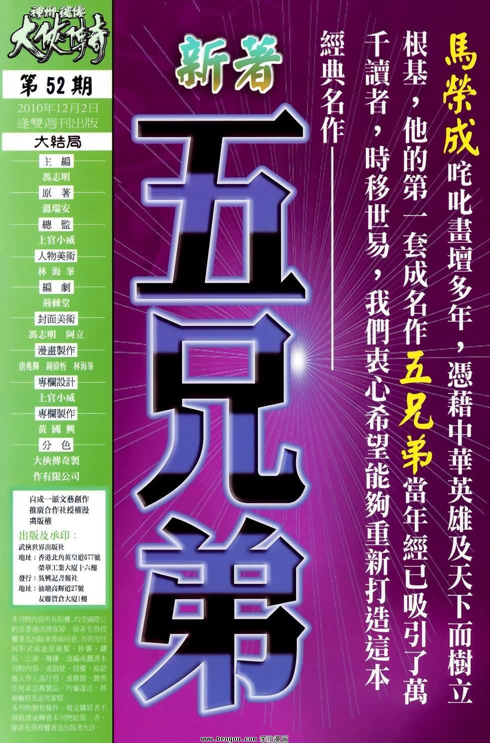 第52话