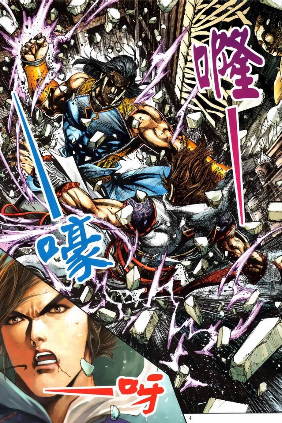第4话