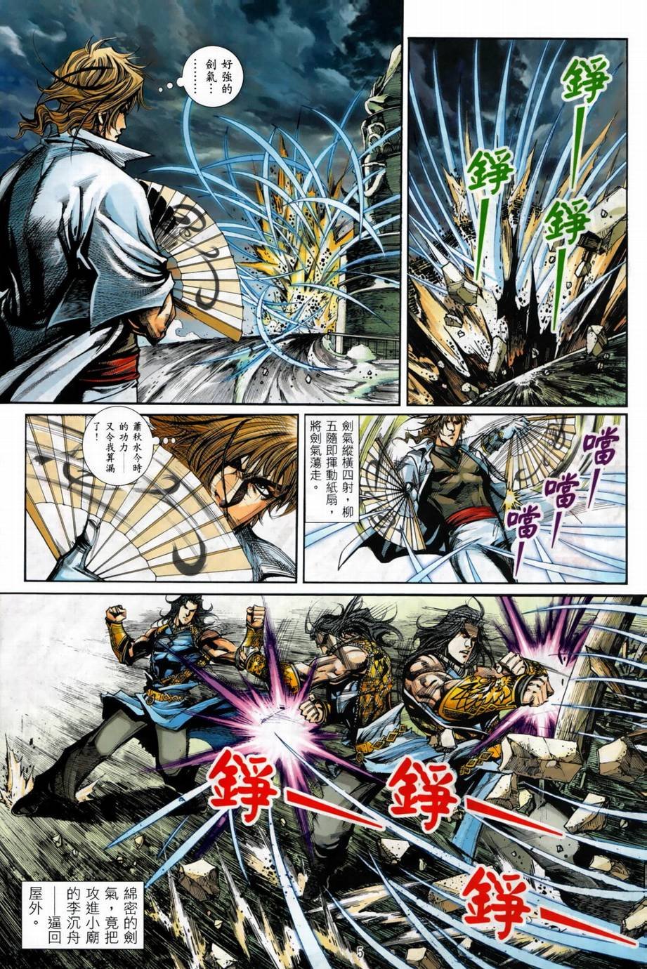 第4话