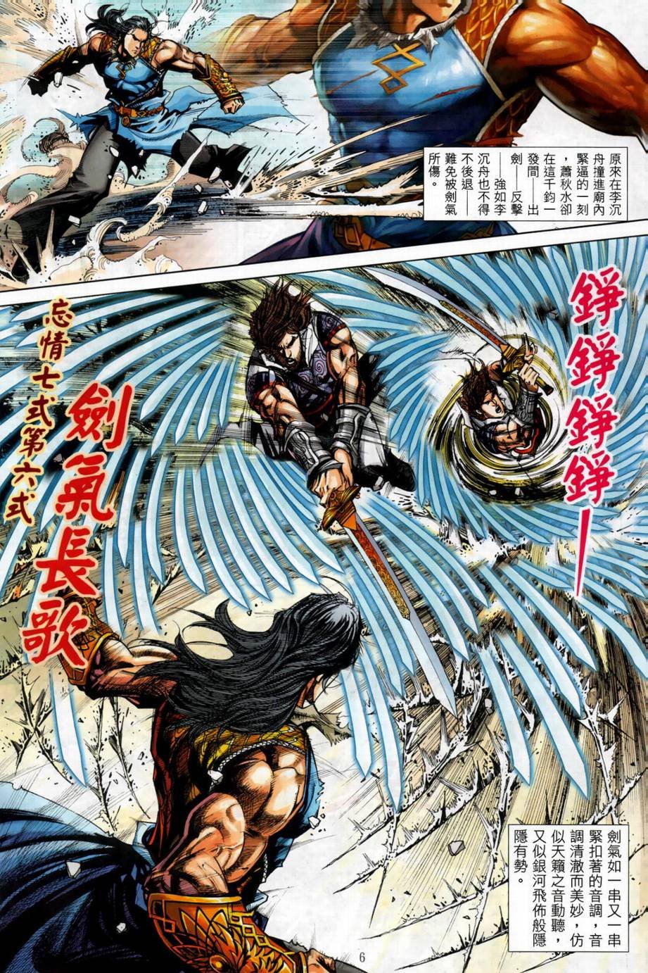 第4话