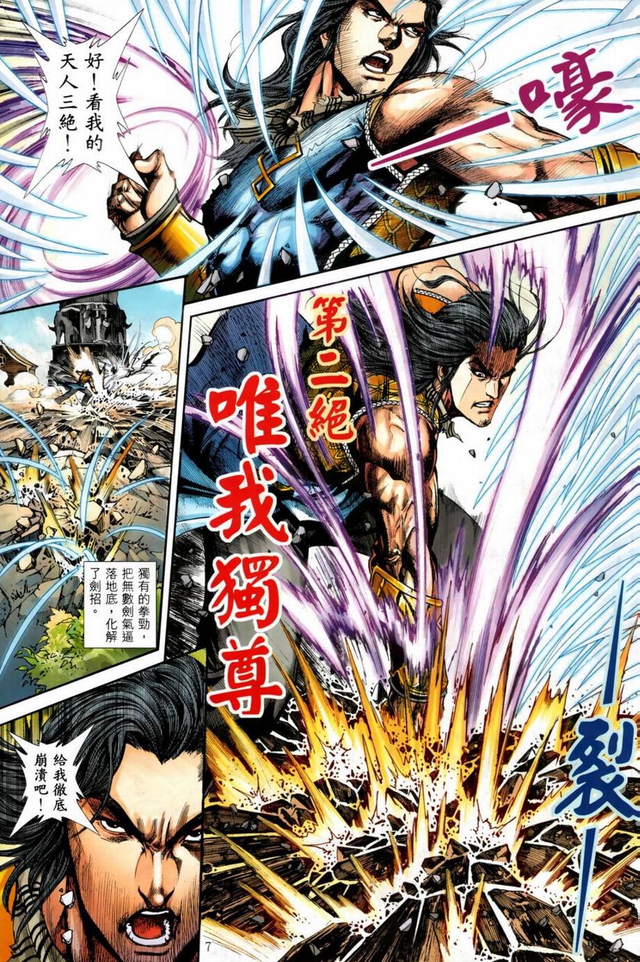 第4话
