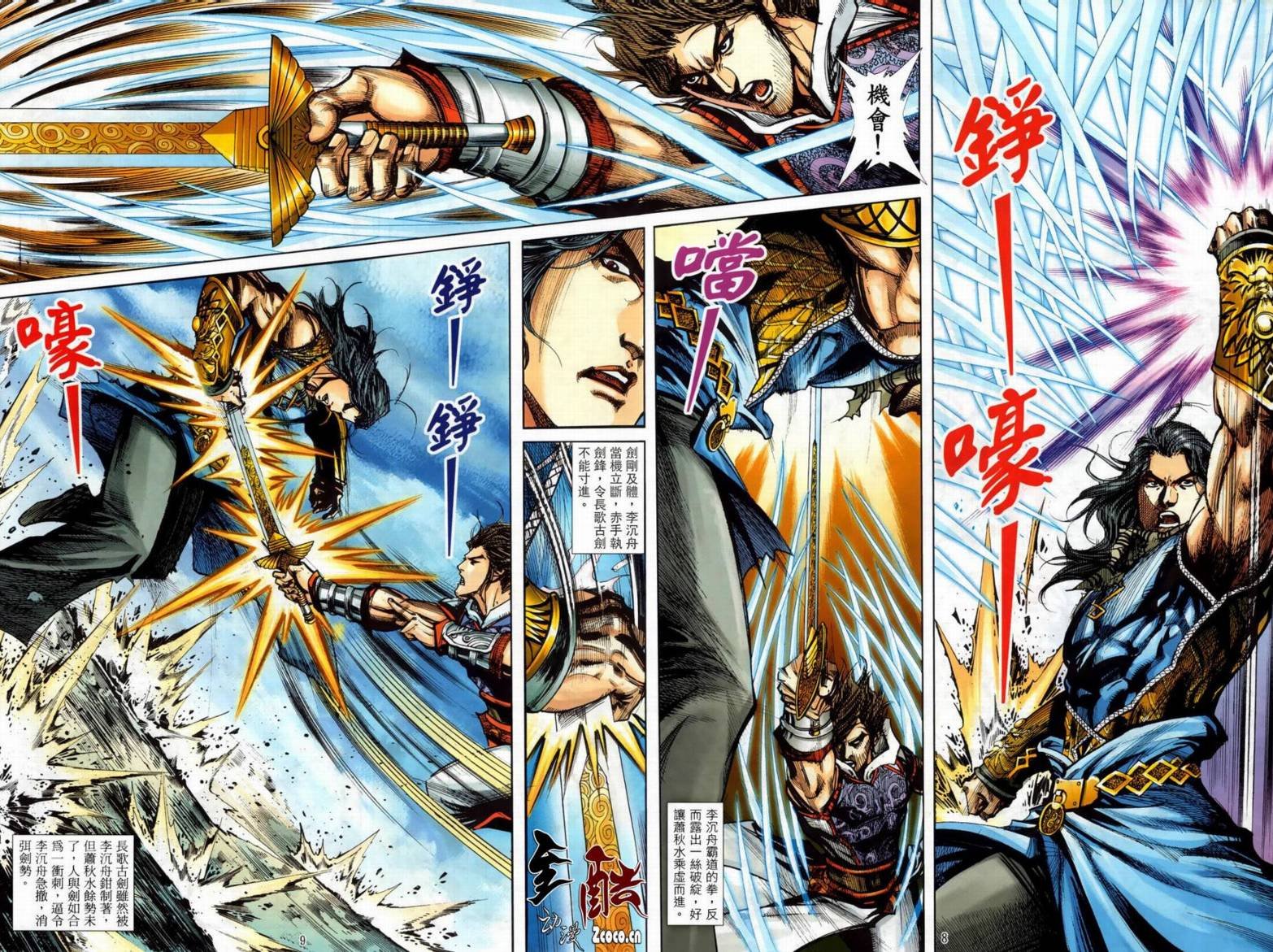 第4话