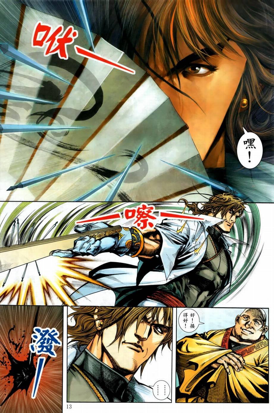 第4话