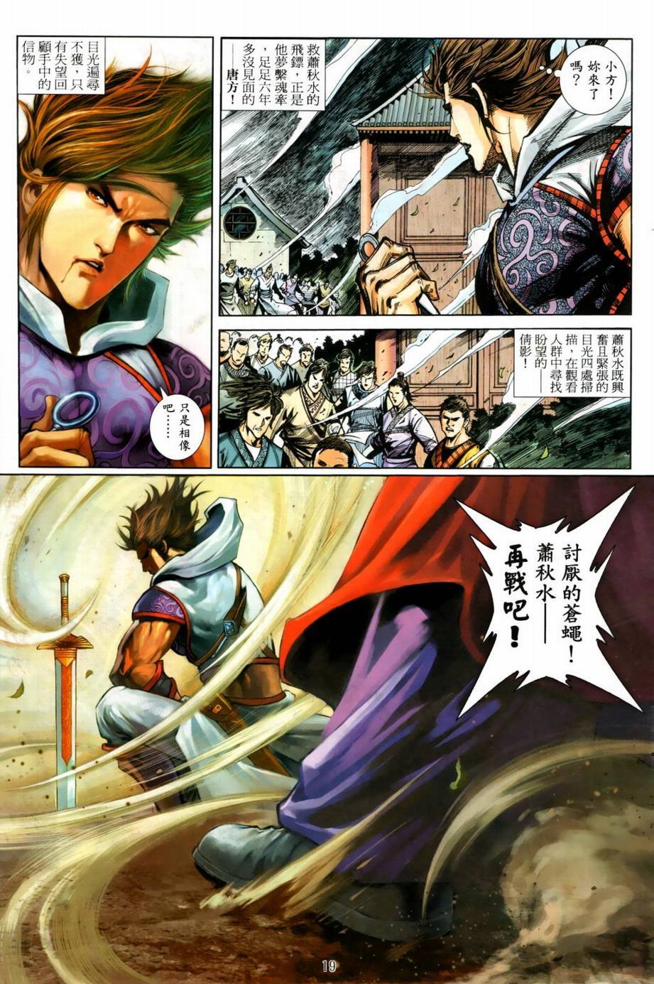 第4话