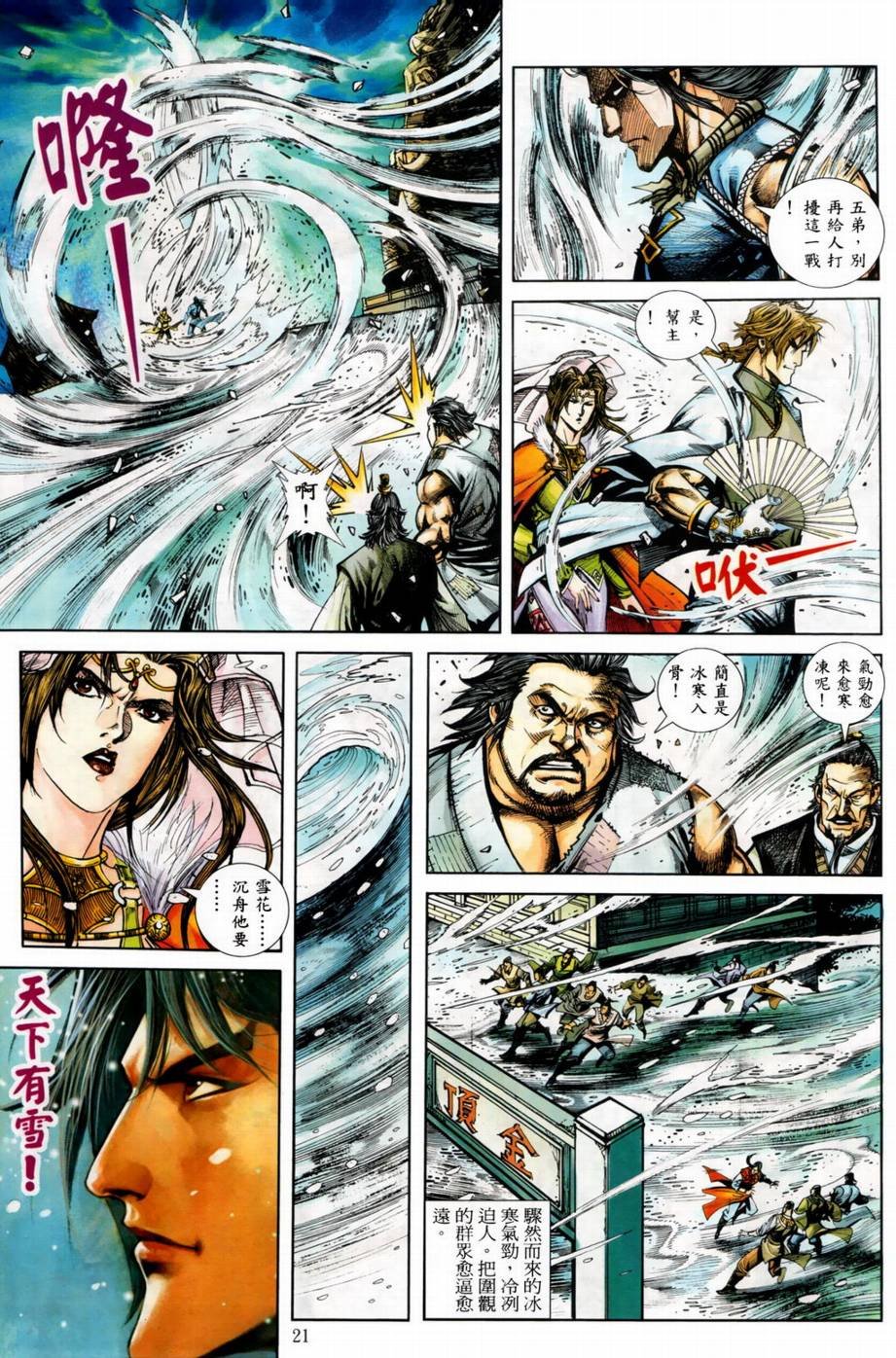 第4话