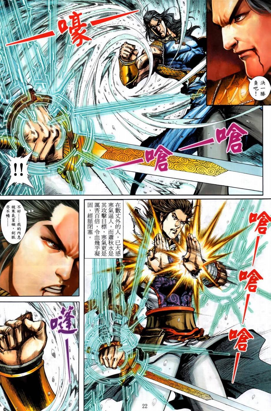 第4话