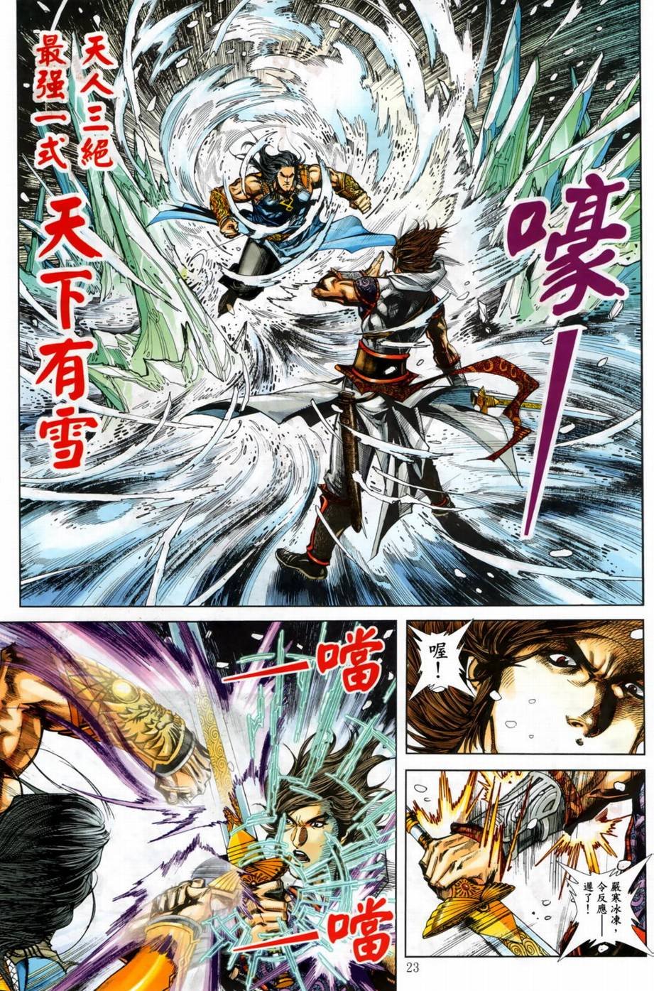 第4话