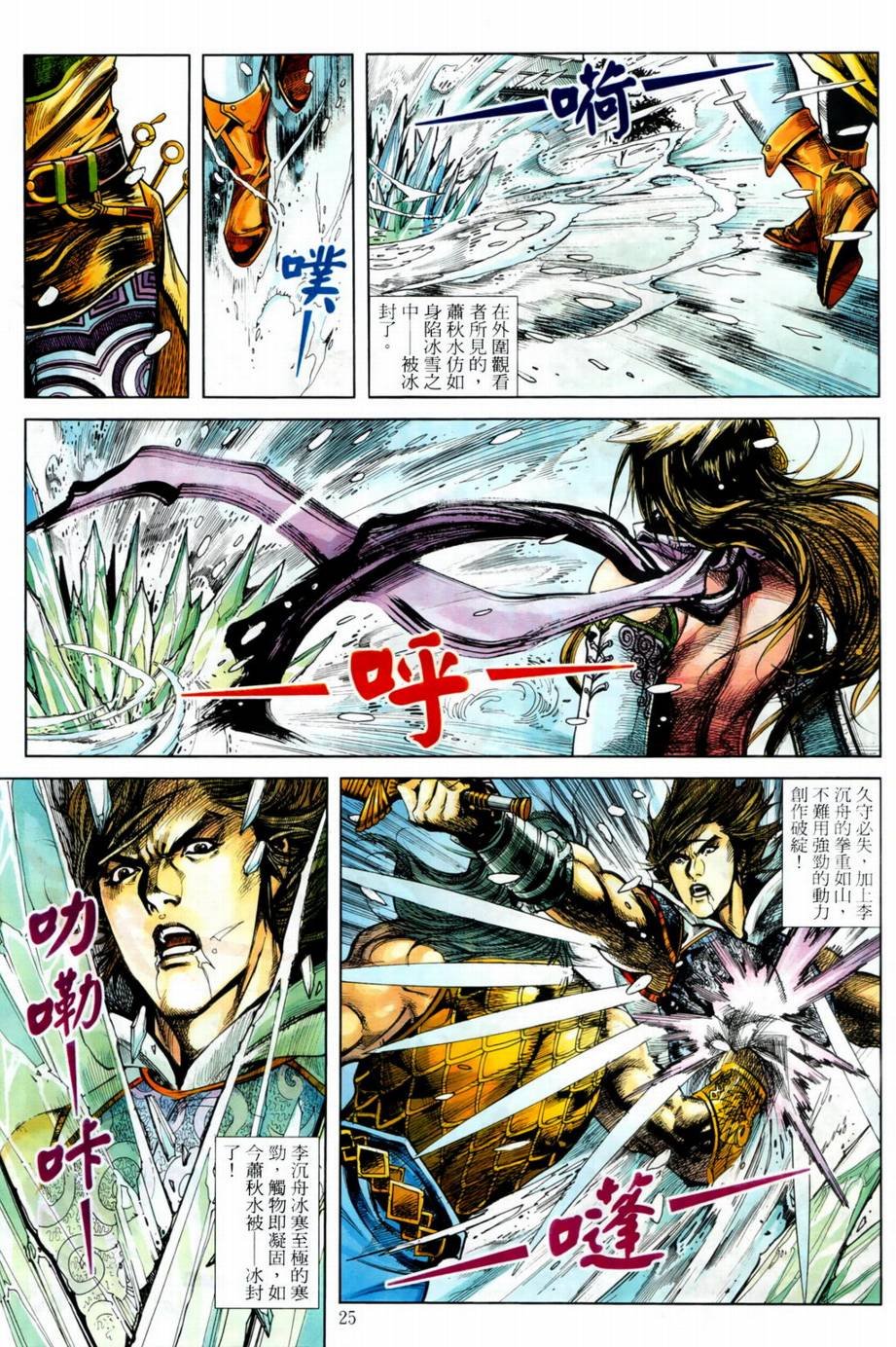 第4话