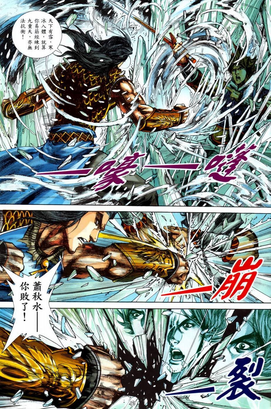 第4话
