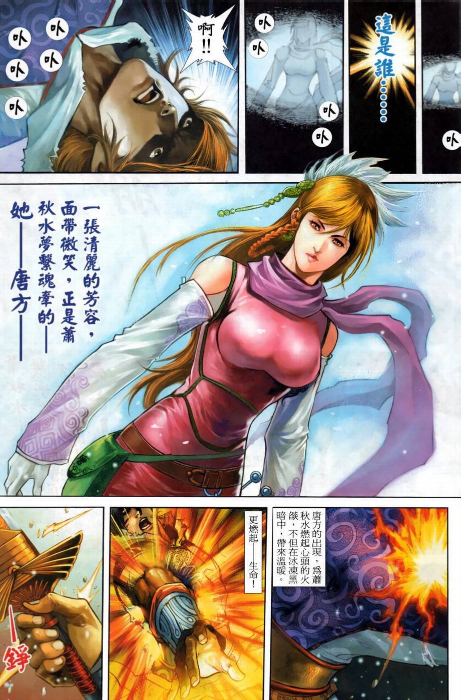第4话