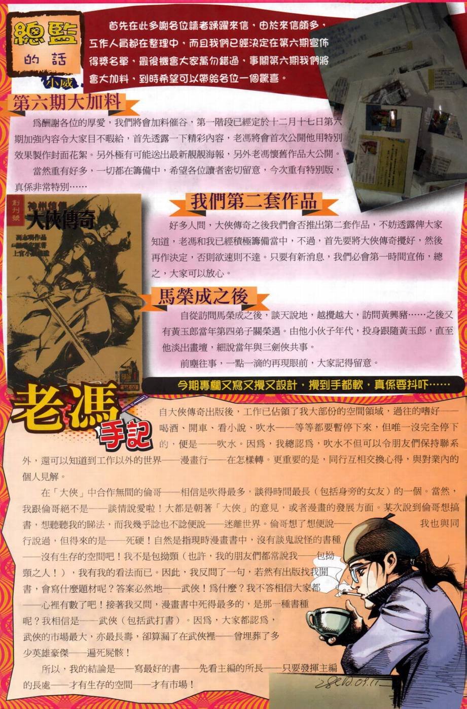 第4话