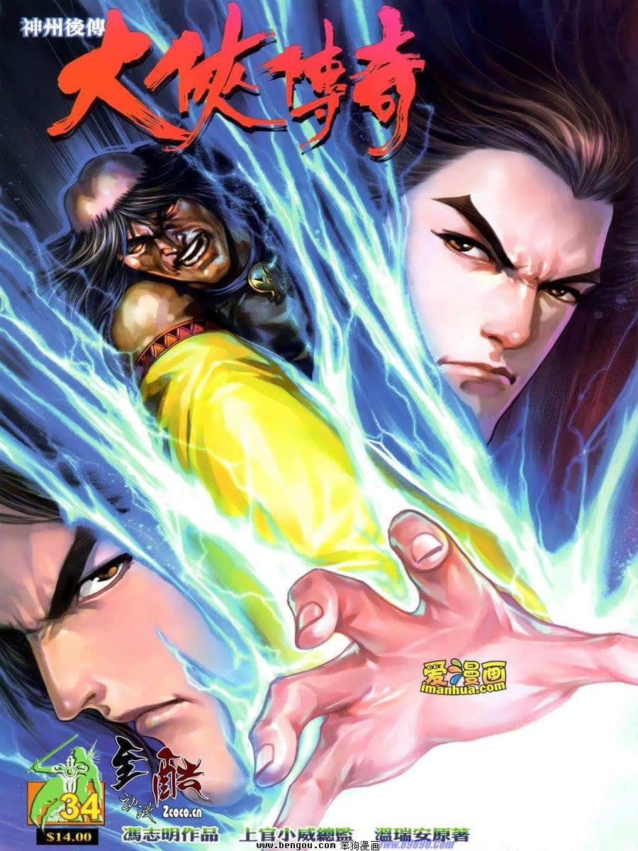第34话
