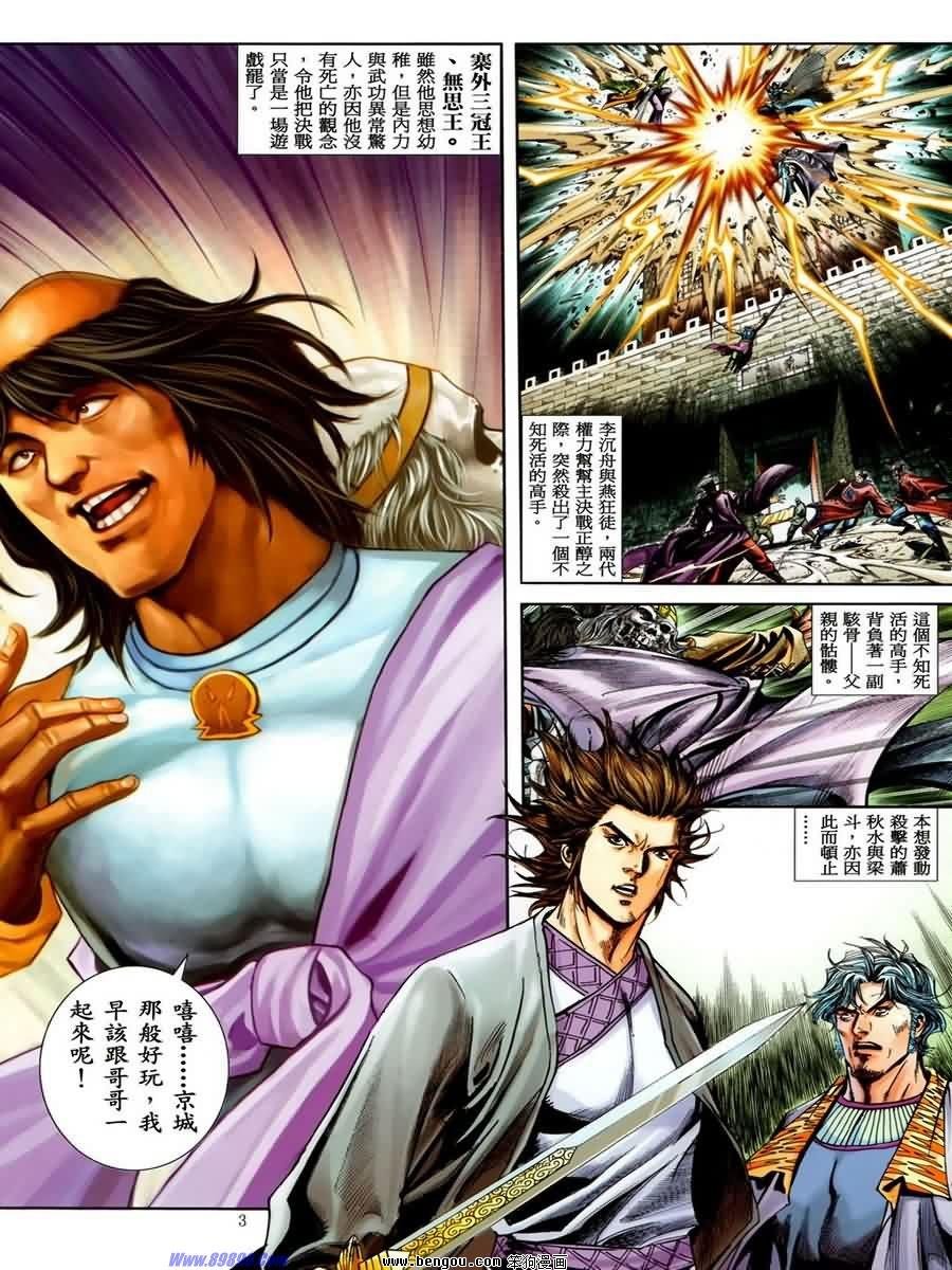 第34话