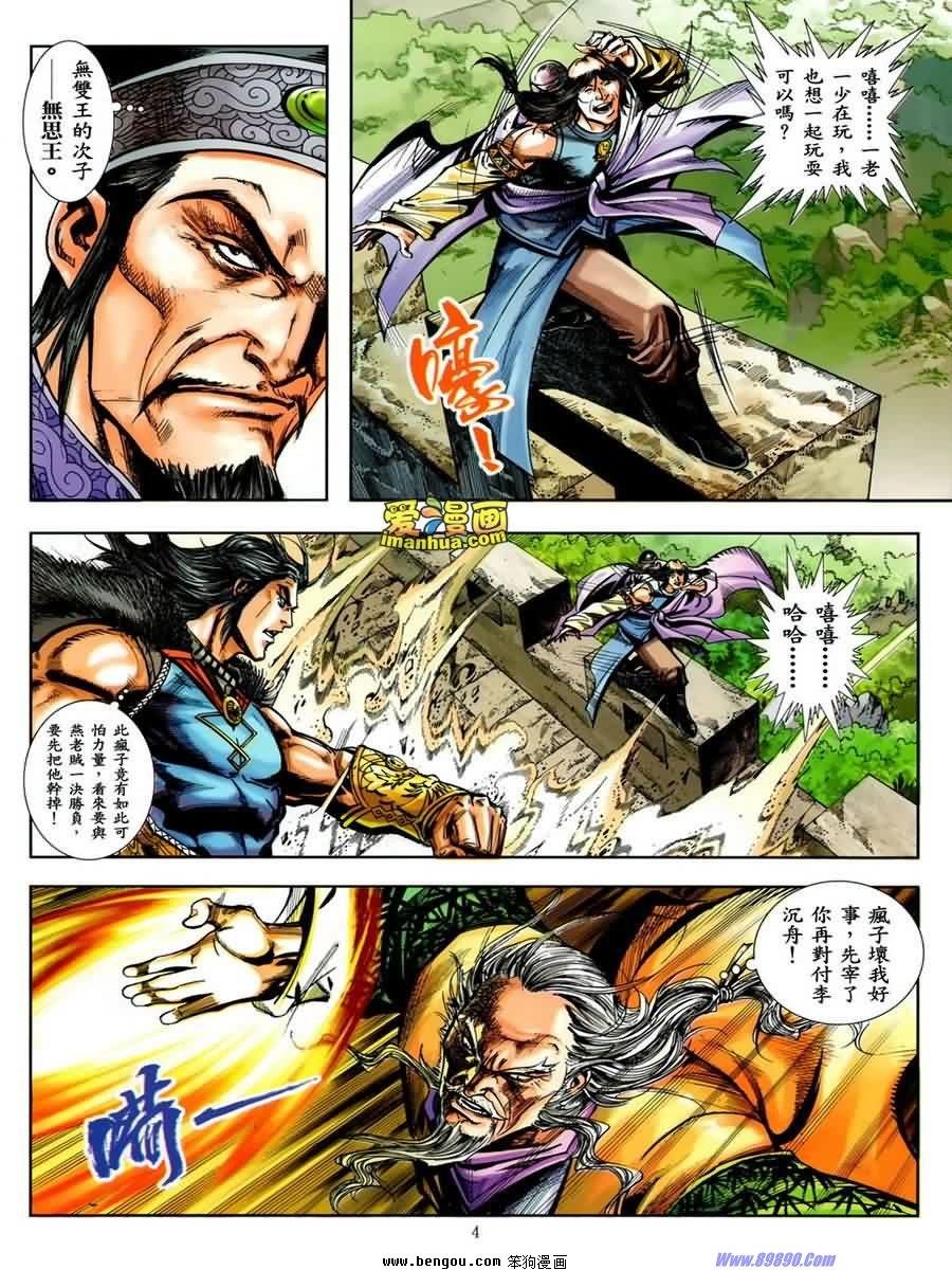 第34话