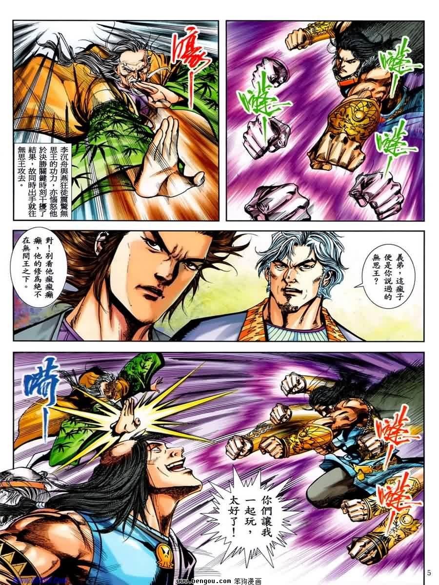 第34话
